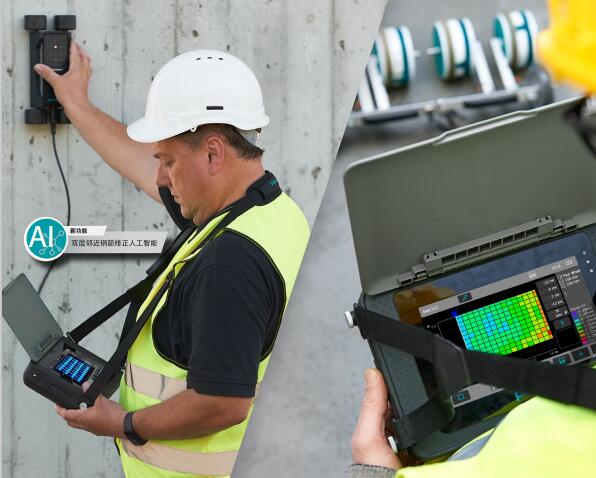 鋼筋銹蝕一體掃描儀 鋼筋銹蝕一體掃描儀