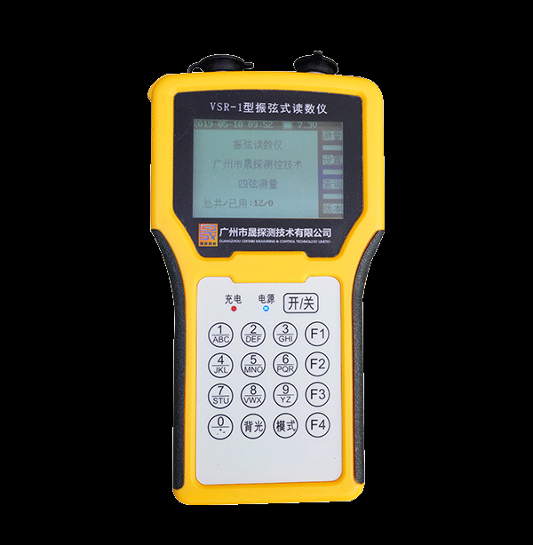 振弦式讀數儀，助力精確測量